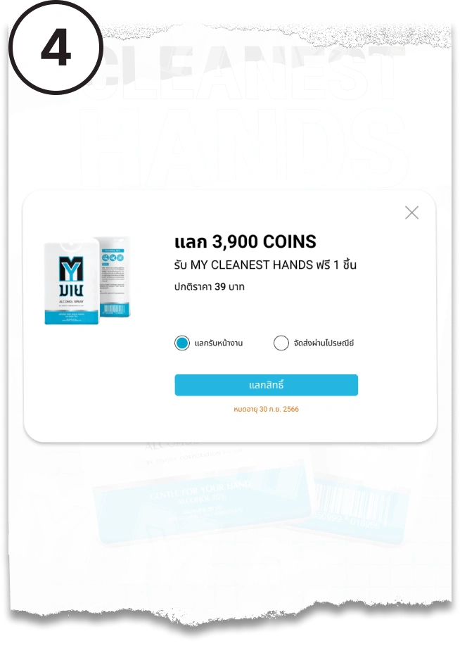 Coin Collect 4